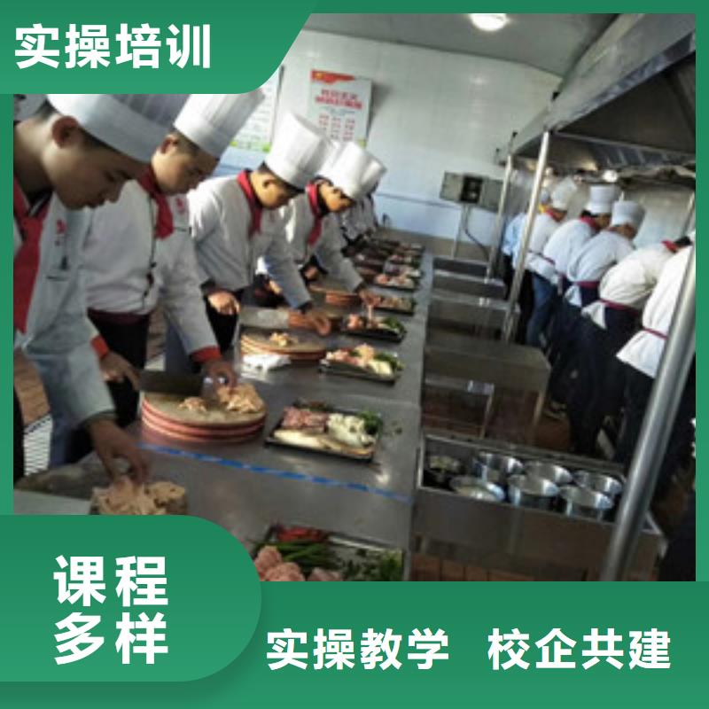 专业培训厨师烹饪的学校|教学最好的厨师烹饪学校|技能+学历