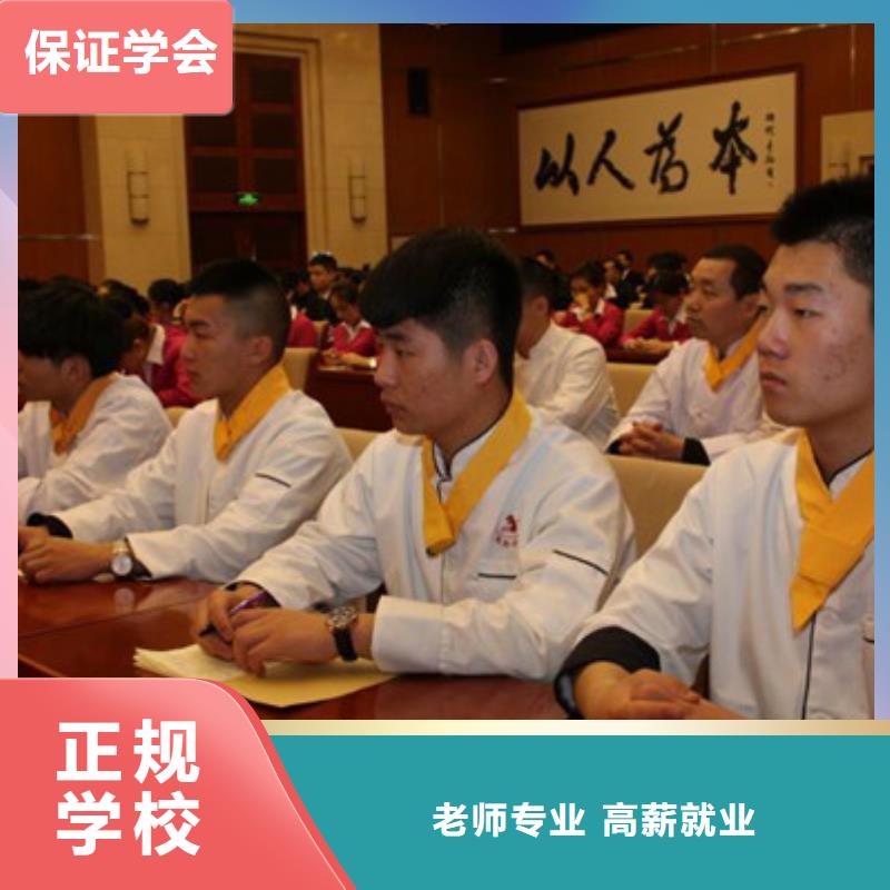 专业学厨师烹饪的技校|学厨师虎振学校好不好高薪就业