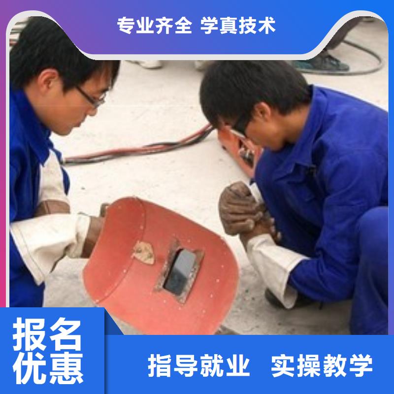 附近的焊工技校焊工学校|历史悠久的焊工焊接学校|全程实操