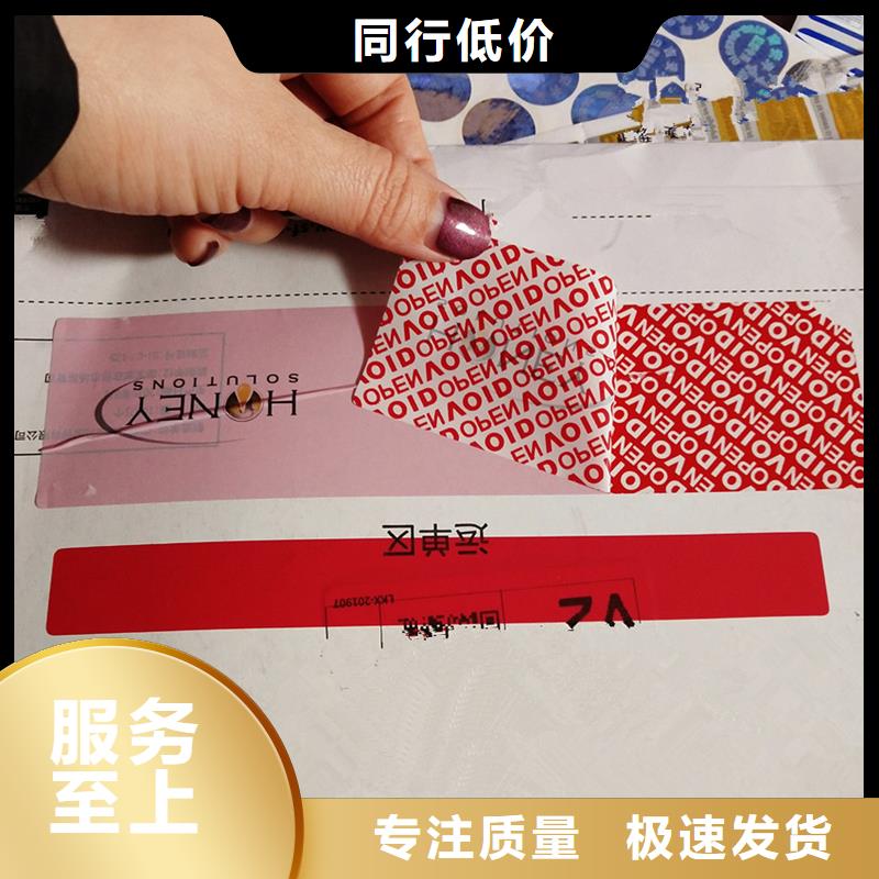 揭开留字防伪标签印刷化妆品防伪标签制作匠心打造