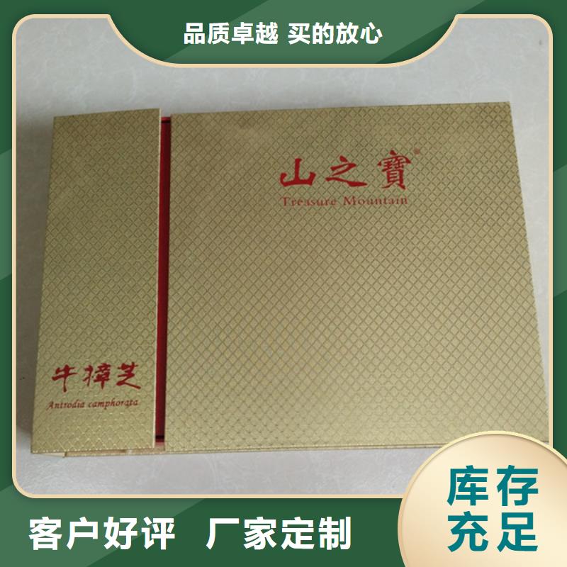 包装盒防防伪资格优良材质真材实料加工定制