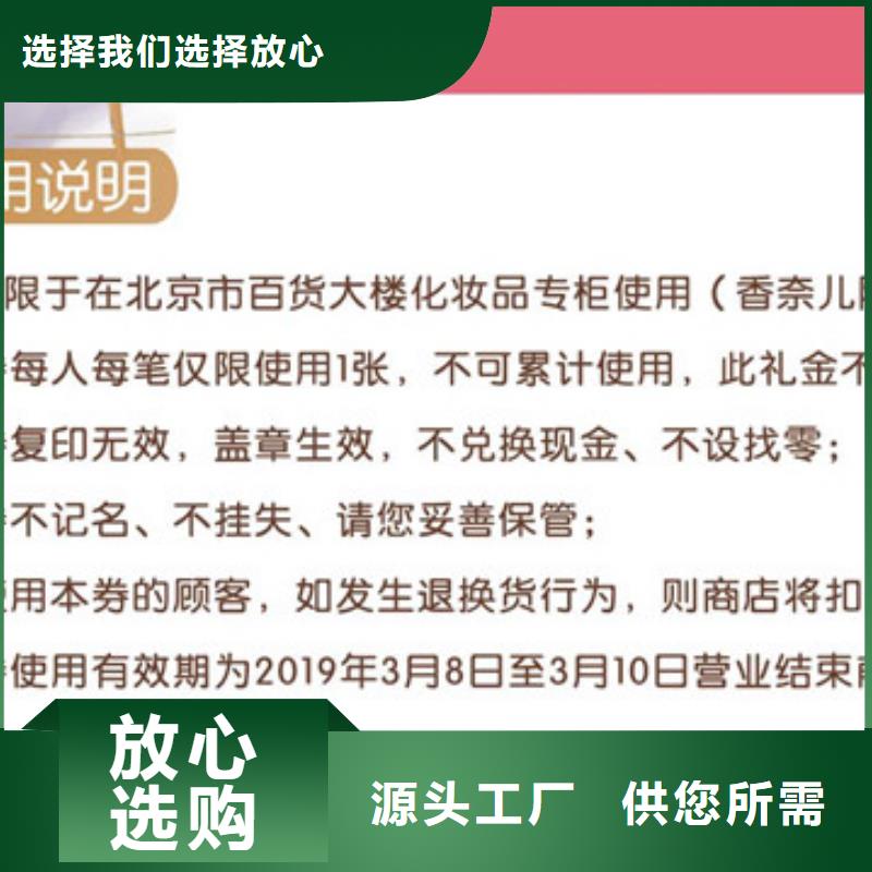 防伪票券【防伪标签印刷厂】一站式厂家当日价格