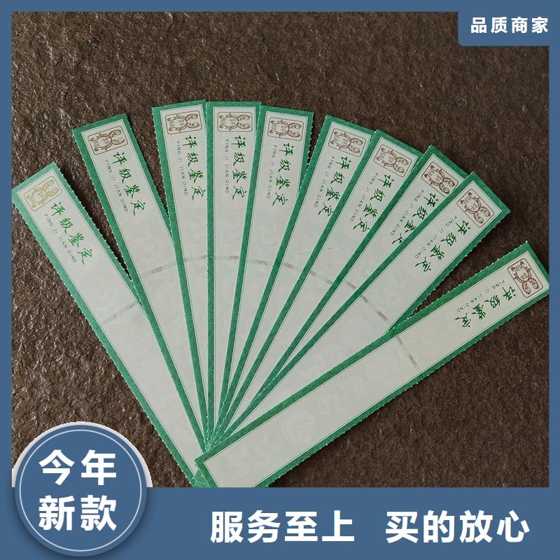 评级币标签防伪定制有实力有经验专心专注专业