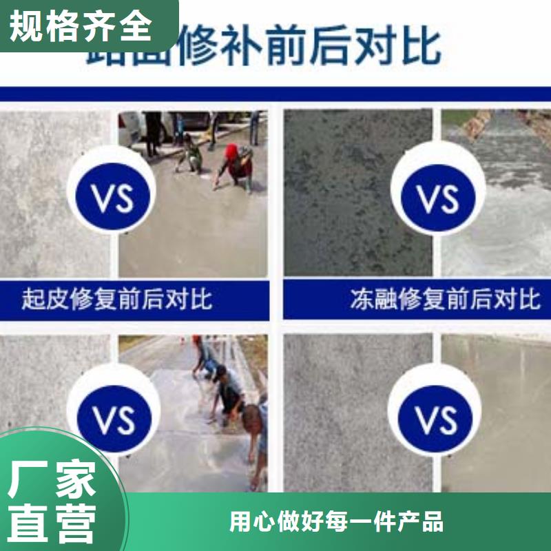 修补料【水泥道路地面快速修补料】多种优势放心选择当地生产厂家