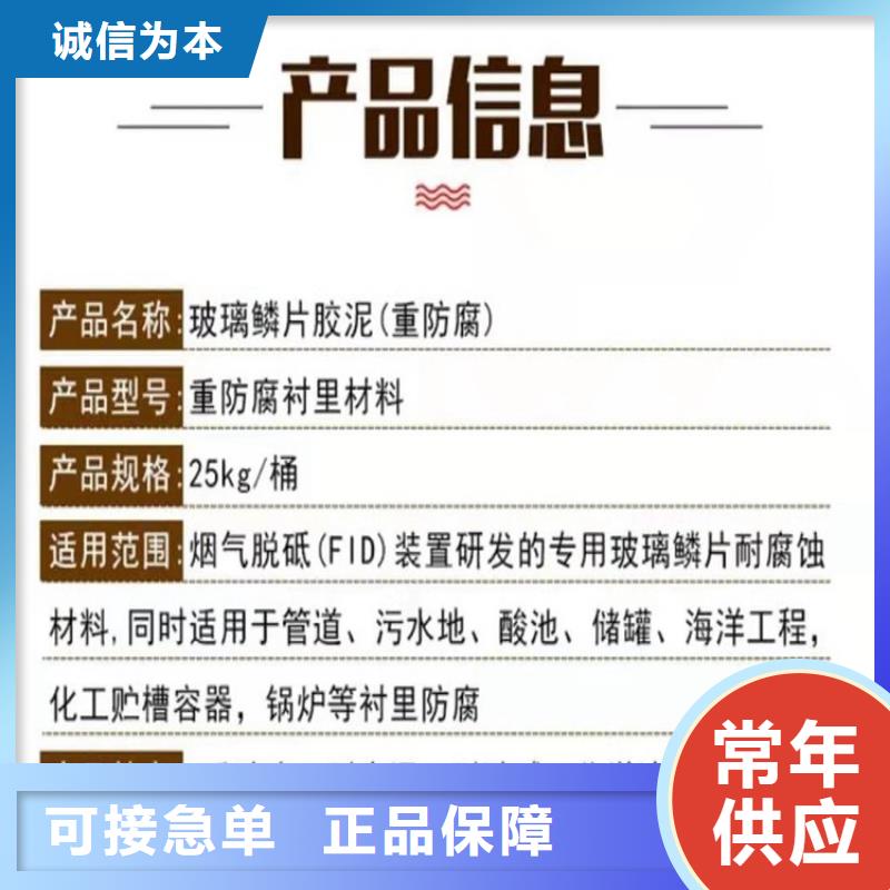 玻璃鳞片胶泥快速报价支持定制