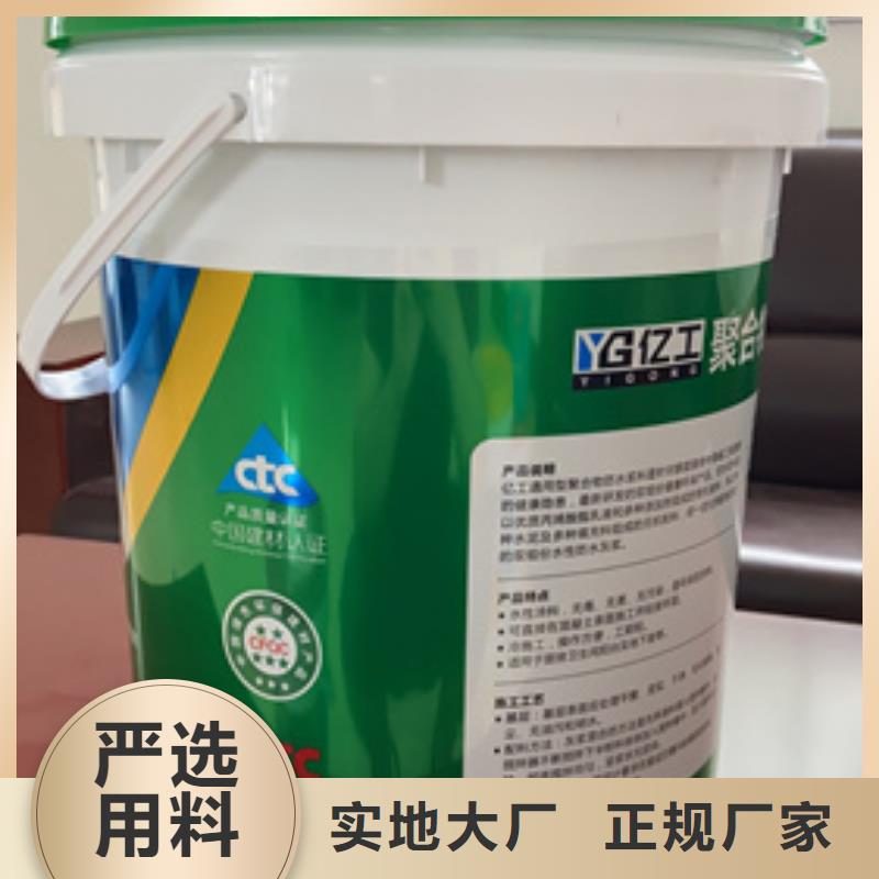 【防水涂料防水涂料批发欢迎来厂考察】货到付款