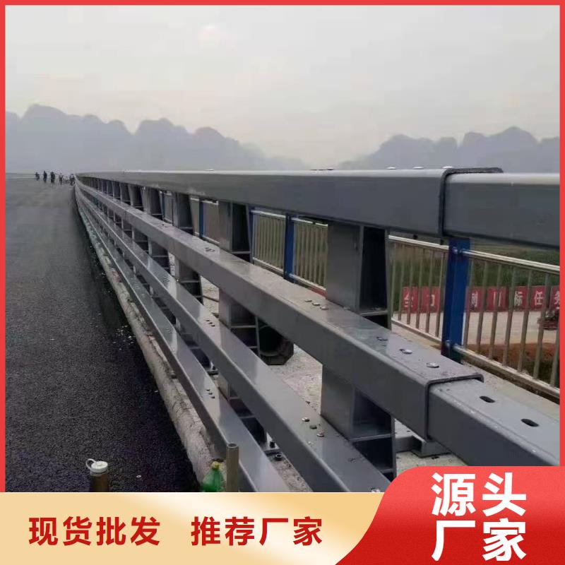 【道路护栏河道护栏追求品质】交货准时