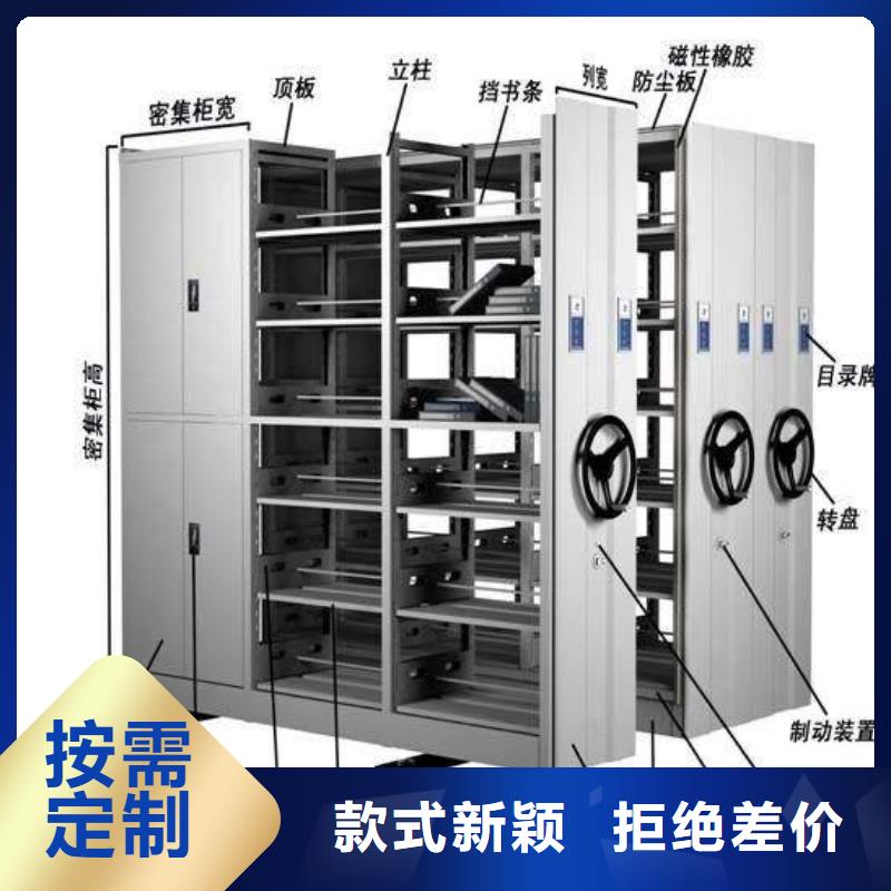 密集架底图密集柜经验丰富品质可靠当地制造商