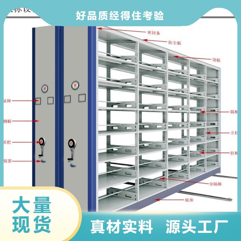 【密集架-密集架按需定做】同城供应商