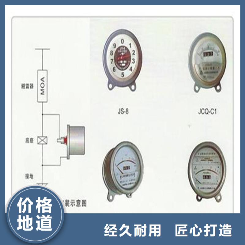 计数器高低压电器厂家高性价比支持货到付清