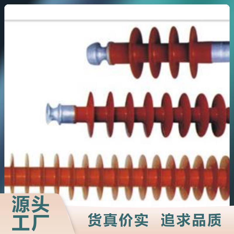 【绝缘子】_真空断路器真材实料诚信经营甄选好物