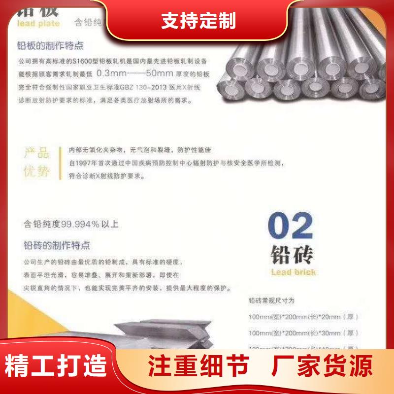 防辐射铅板X光室防辐射铅板批发供应价格实在