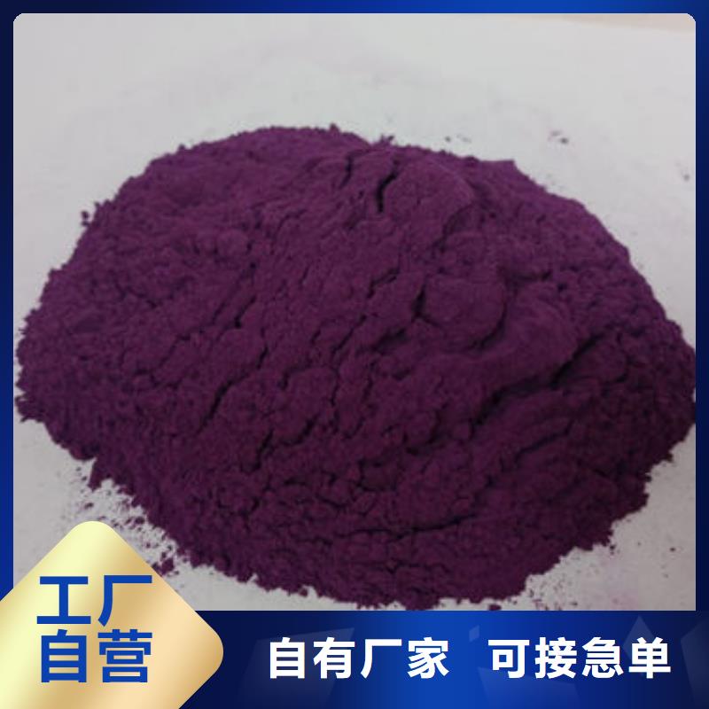 紫薯粉【苦瓜粉】定制零售批发支持加工定制