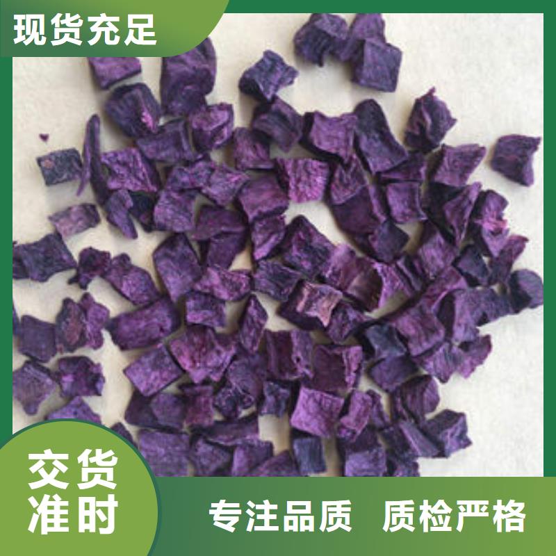 紫薯丁,【菠菜粉】订制批发敢与同行比服务