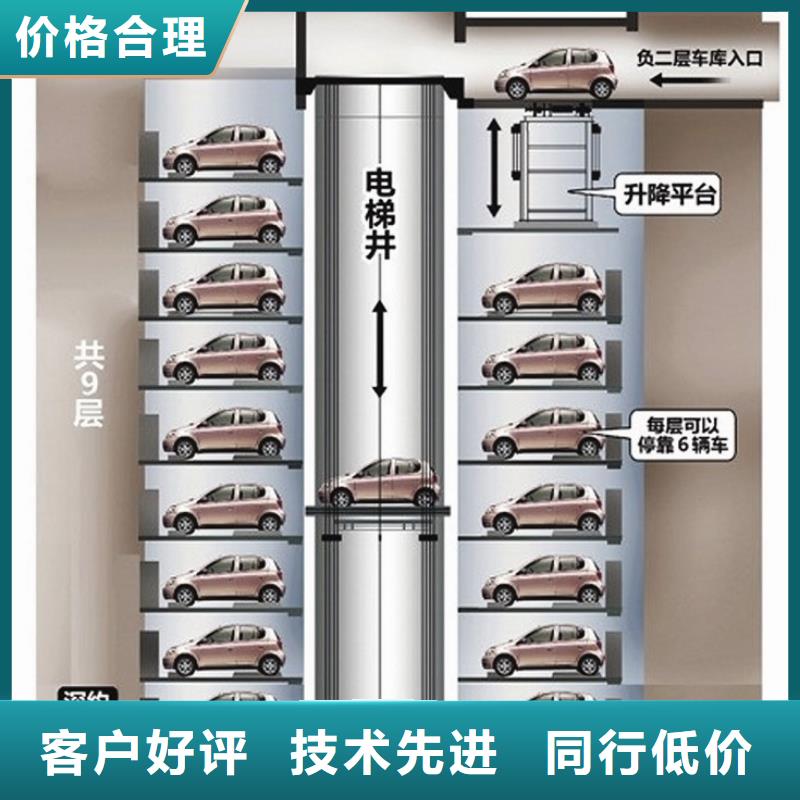 立体车库【升降横移车库】厂家直接面向客户正品保障