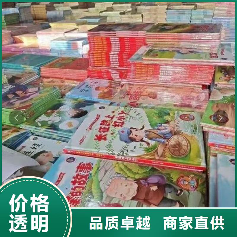 绘本招微商代理图书一手货源用好材做好产品来图定制量大从优