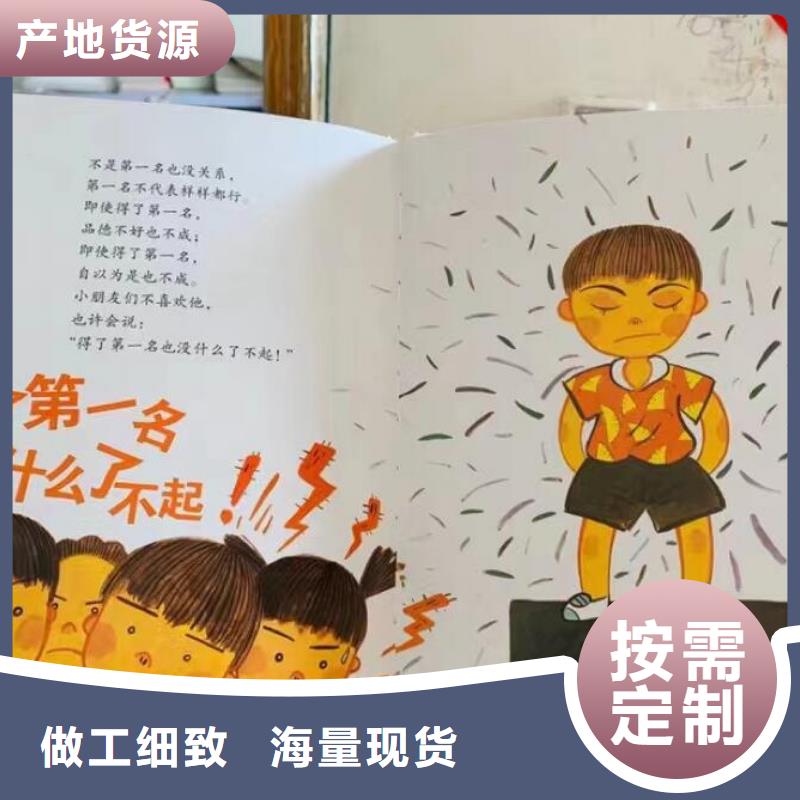 绘本批发_幼儿故事书批发以质量求生存精工制作