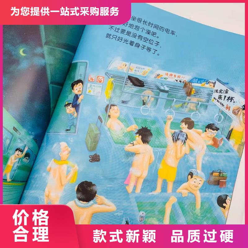 绘本批发【儿童社科书籍】信誉有保证同城品牌