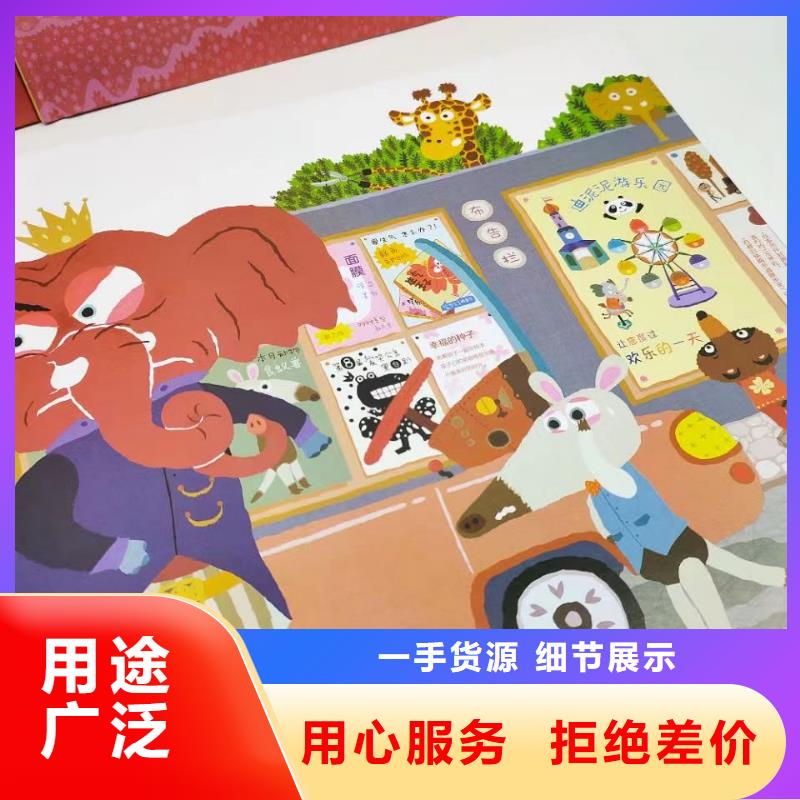 【绘本批发-画册书籍批发选择大厂家省事省心】产地厂家直销