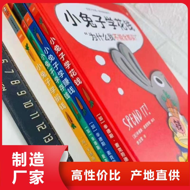 【绘本批发儿童绘本招微商代理信誉至上】本地配送