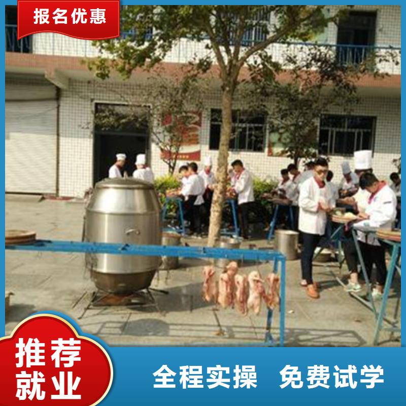 本地的厨师技校中餐烹饪培训学校哪家好|随到随学