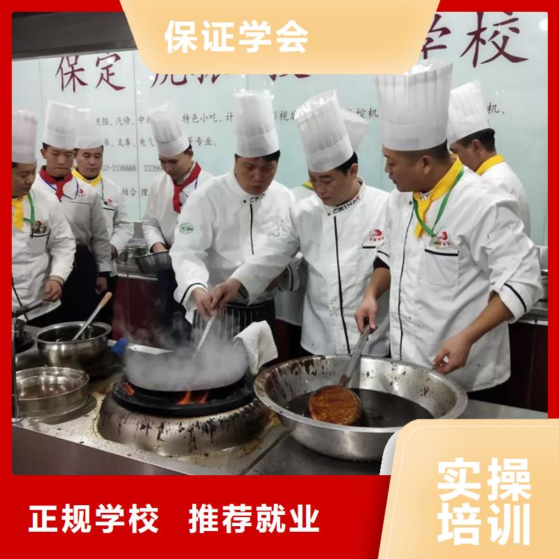 教厨师烹饪的学校有哪些|学炒菜厨师报名电话|就业快