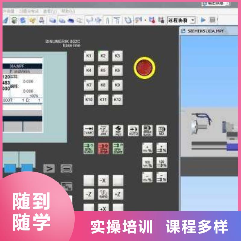 数控编程技校都有哪些|数控车床技校哪家强|当地生产商