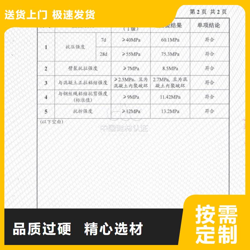 【防水砂浆】_注浆料真诚合作源头厂家量大价优