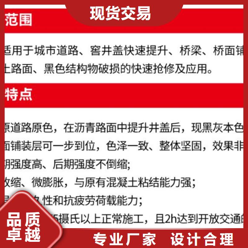 窨井盖修补料灌浆料诚信经营厂家直销货源充足