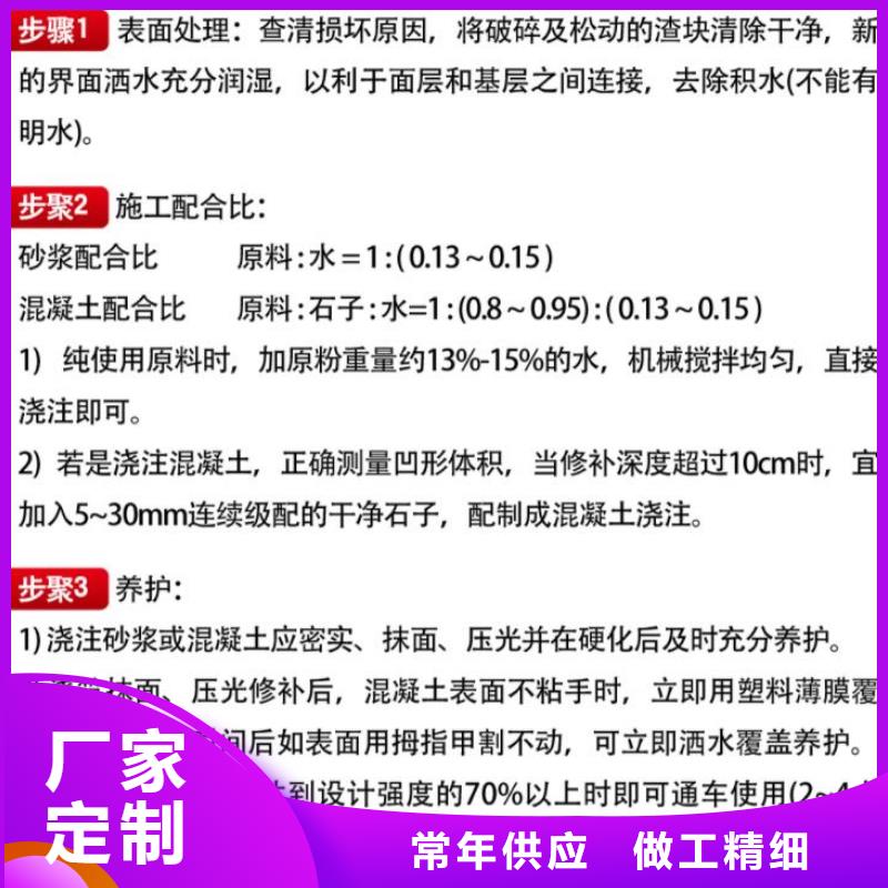 窨井盖修补料_灌浆料精选货源优质工艺