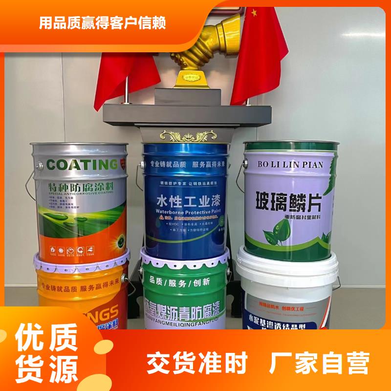 玻璃鳞片涂料-防水涂料好品质选我们源头直供