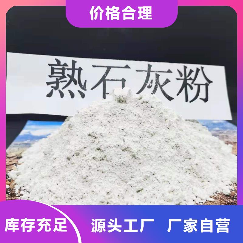 高比表氢氧化钙多家合作案例严格把控每一处细节