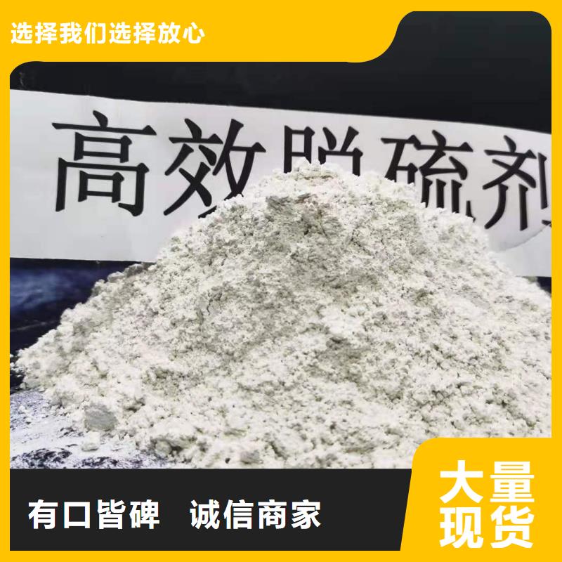 高活性钙基脱硫剂量大从优出货快