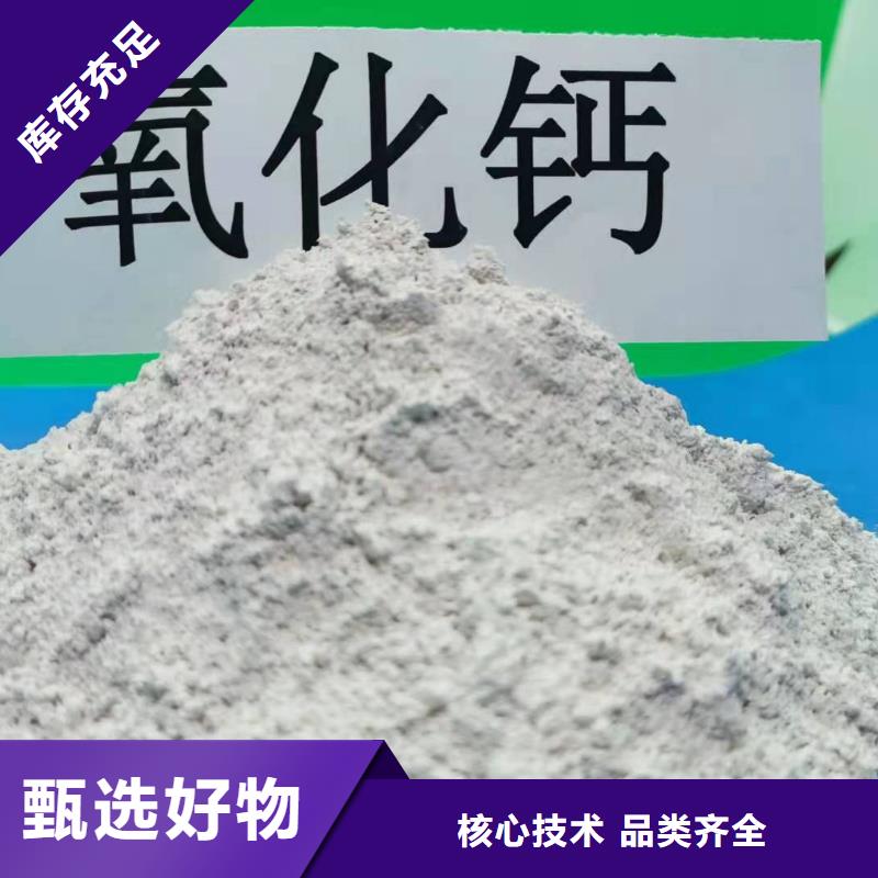 有现货的颗粒氢氧化钙品牌厂家当地生产商