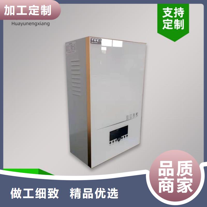 【电热水锅炉壁挂式碳晶电暖器我们更专业】品种全