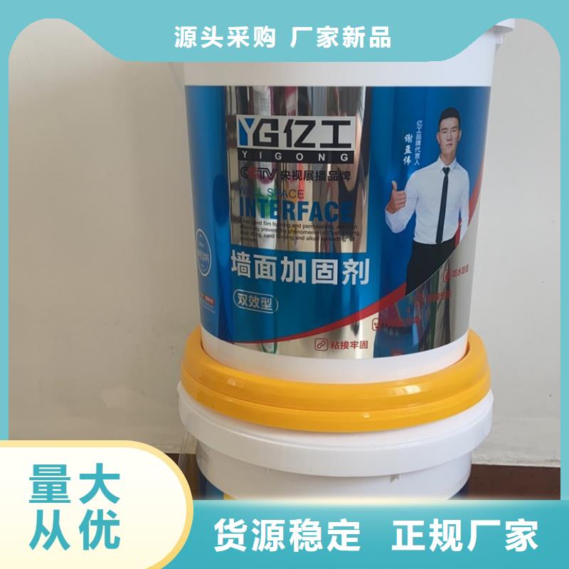 亿工_乳胶漆货源直销附近品牌