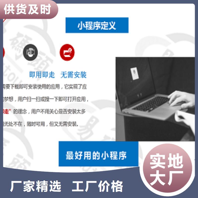 【小程序制作一站式小程序供应批发供应】附近制造商