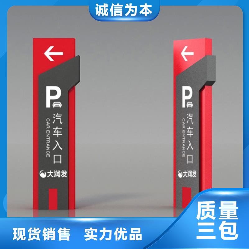 户外导视牌产品介绍实体诚信厂家