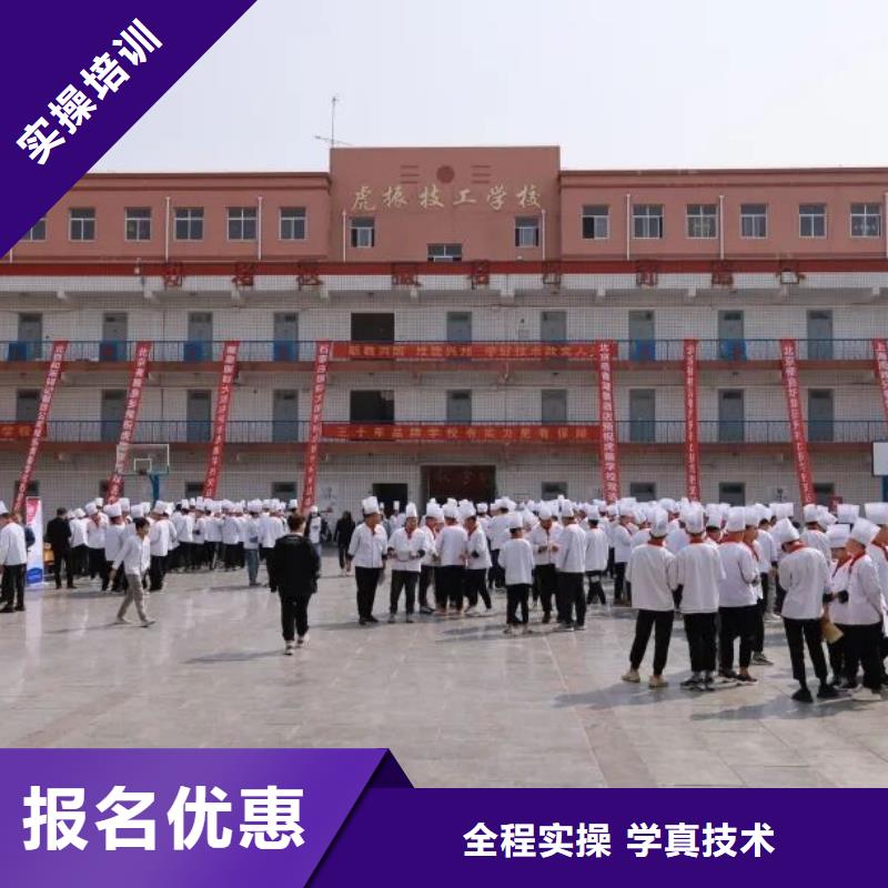 厨师技校_虎振挖掘机学校全程实操附近供应商