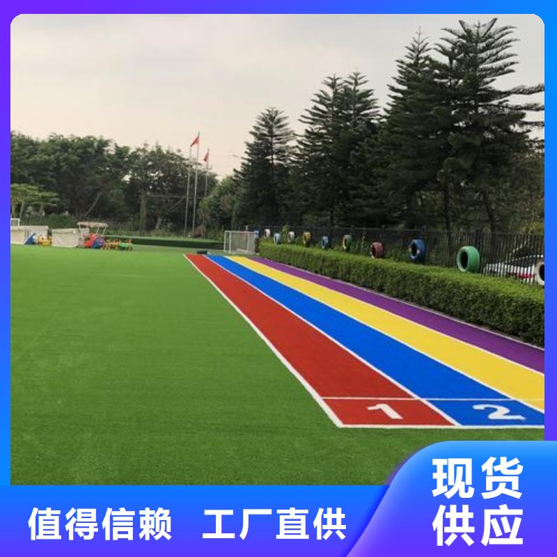 塑胶跑道硅PU球场厂家价格透明定制零售批发