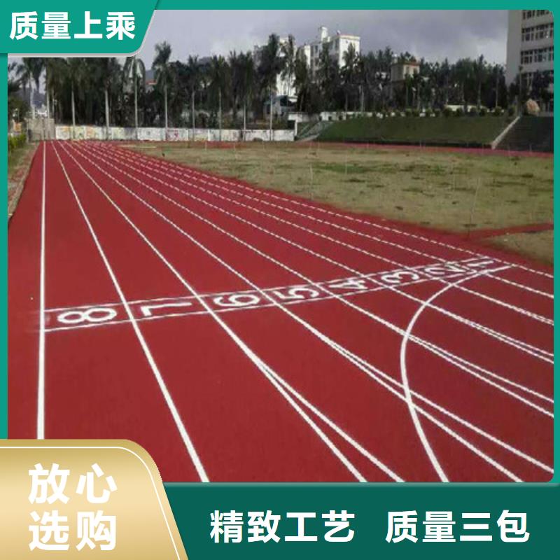 塑胶跑道塑胶球场可零售可批发选择大厂家省事省心