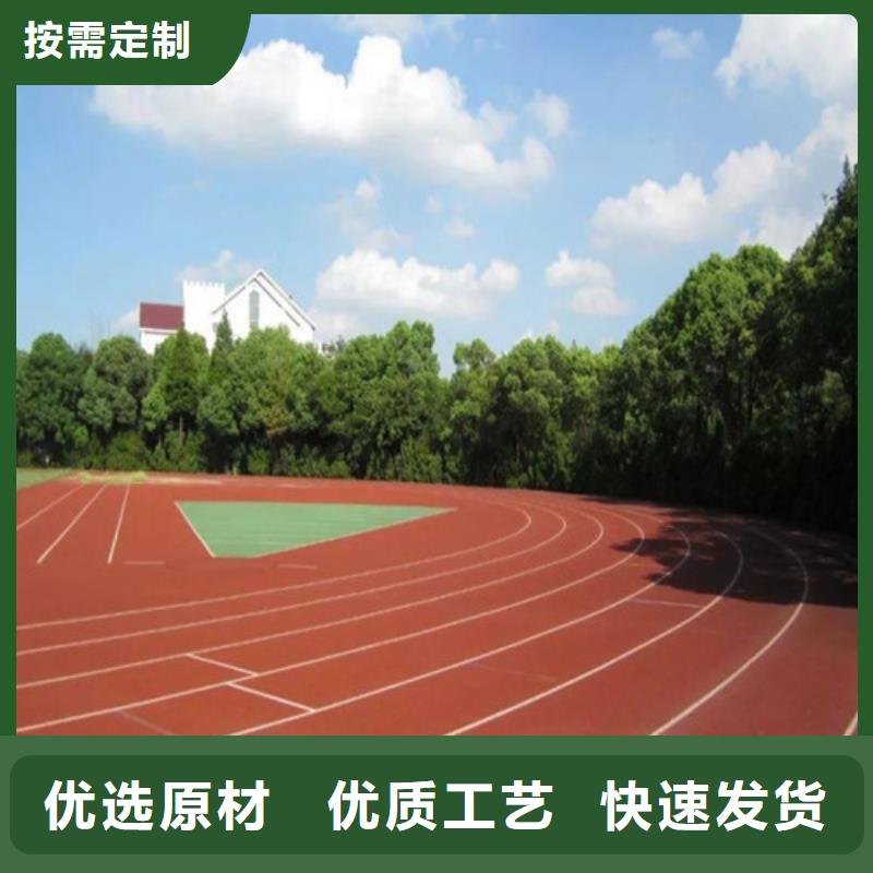 塑胶跑道塑胶球场优选货源高质量高信誉