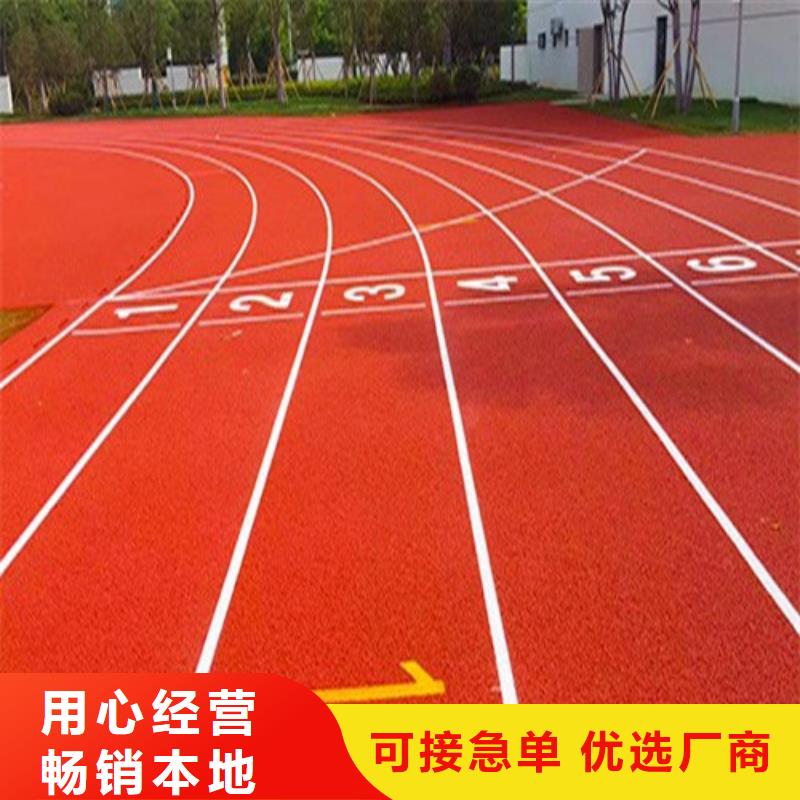 塑胶跑道陶瓷防当地厂家值得信赖大库存无缺货危机