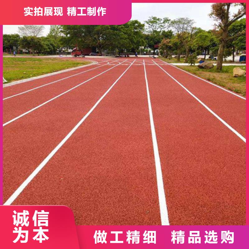 塑胶跑道【复合型塑胶EPDM】重信誉厂家本地制造商