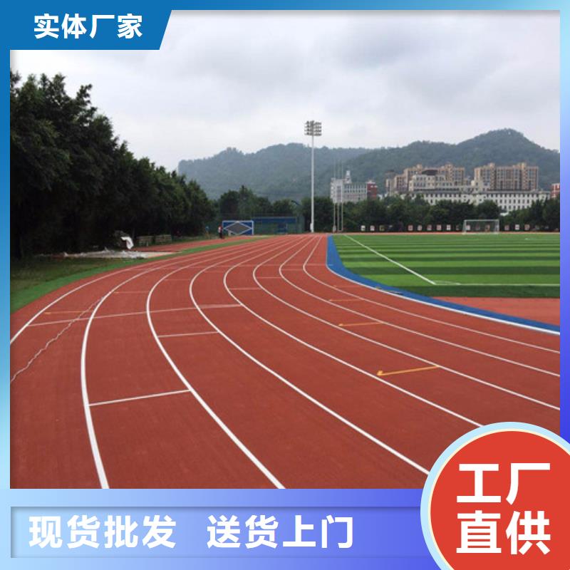 塑胶跑道-复合型塑胶跑道品牌大厂家批发价格