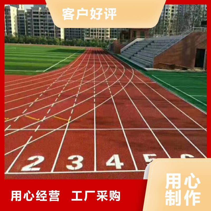 【塑胶跑道_体育场塑胶跑道价格合理】同城制造商