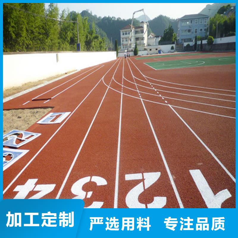 塑胶跑道epdm塑胶颗粒详细参数实力公司