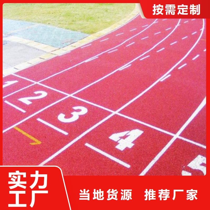 塑胶跑道荧光发光跑道安装简单附近公司