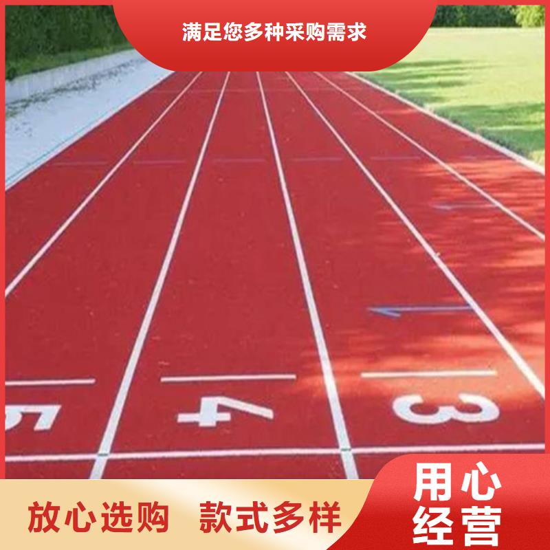 塑胶跑道用途广泛附近供应商