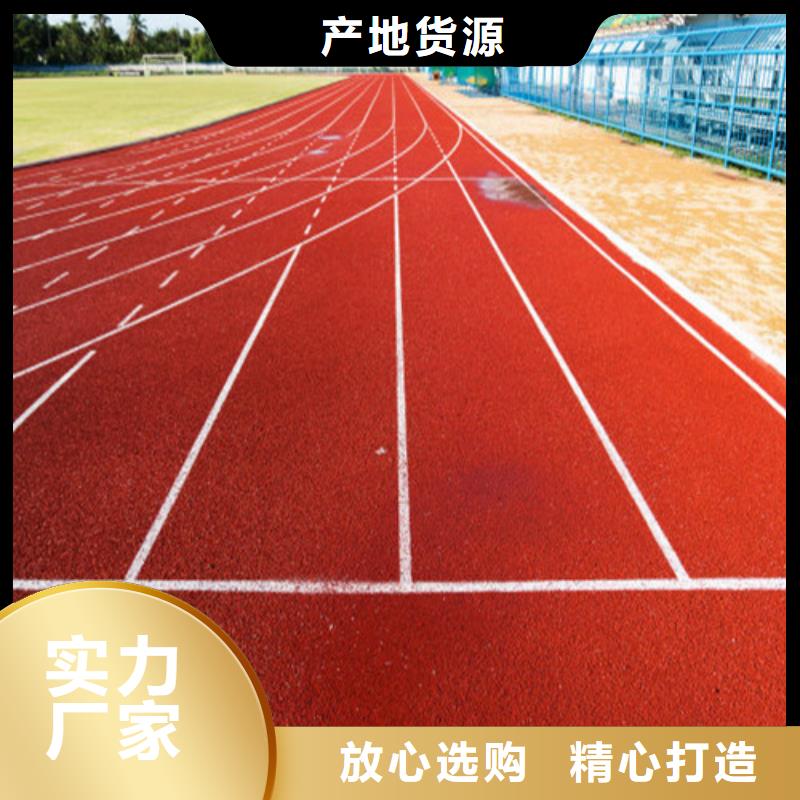 塑胶跑道epdm幼儿园橡胶跑道实地大厂同城制造商